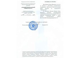 Архивная справка в Воронеже