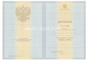 Диплом бакалавра 2010-2013 в Воронеже