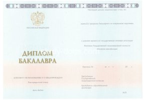 Диплом бакалавра 2014-2020 в Воронеже